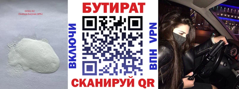 Бутират 1.4BDO  blacksprut как войти  Усть-Кут  что такое наркотик 