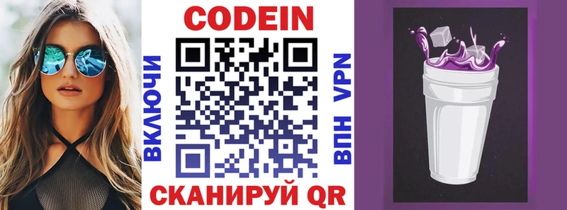 Кодеин напиток Lean (лин) цены наркотик Усть-Кут
